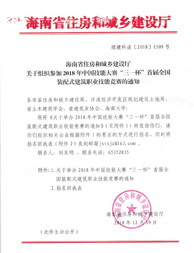 QQ截图20181219161508.jpg